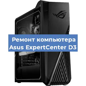 Ремонт компьютера Asus ExpertCenter D3 в Нижнем Новгороде